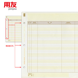 用友（UFIDA）A4现金（银行）日记账 KZJ102 297*210mm 1000份/箱 好会计财务软件账本账簿凭证打印纸