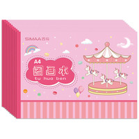 西玛(SIMAA)10本A4儿童空白图画本 幼儿园小学生美术绘画本画画本290*210mm 粉XTH20-1