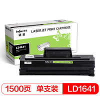 得印(befon)LD1641黑色硒鼓 鼓粉一体(适用于联想Lenovo LJ1680/M7105)