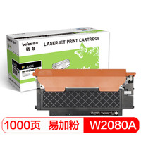 得印(befon)118A硒鼓W2080A黑色易加粉墨粉盒适用HP惠普MFP178nw 179fnw 150a 150nw彩色打印机多功能一体机