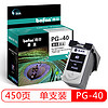 befon 得印 PG-40墨盒黑色 适用佳能IP1180 MP198/145/190/476 IP1980/1880 IP1600/2580/1200/2680 打印机