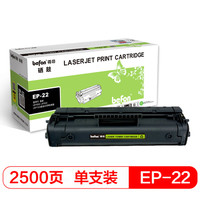 得印(befon)BF-EP22硒鼓 EP-22(适用佳能LBP800/LBP810/LBP1120激光打印机硒鼓)