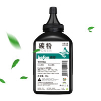 得印PLUS W1110A碳粉 三支装 110A硒鼓墨粉适用HP惠普108a 108W 136a 136W 136nW 138p 138pn 138pnw打印机