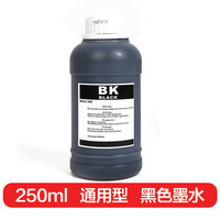 得印 适用爱普生 惠普 佳能 兄弟喷墨打印机墨水通用 802 803墨水连供填充彩色墨盒 黑色墨水250ml