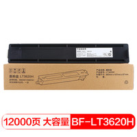 得印(befon)PLUS LT3620H大容量墨粉盒(适用联想XM2061/2561复印机)