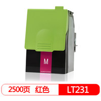 得印(befon)LT231M大容量红色硒鼓(适用于联想lenovo CS2310N/CS3310DN 红色墨粉盒)
