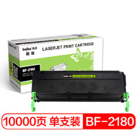 得印(befon)BF-2180硒鼓 适用爱普生C13S051119 EPL-2180