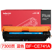 得印(befon)PLUS CE741A蓝色硒鼓(适用惠普HP 307A CP5225/CP5225n/CP5225dn佳能LBP9100/9500C/9600C)