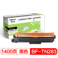 得印(befon)TN-283BK黑色墨粉盒(适用兄弟3160/3190CDW/DCP-9030/9150/9350CDW打印机硒鼓)