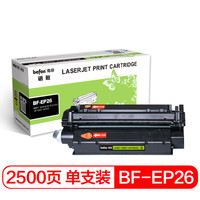 得印(befon)BF-EP26/U/EP27/X25易加粉硒鼓(适用于佳能LBP3112/3220/MF3222/5630)
