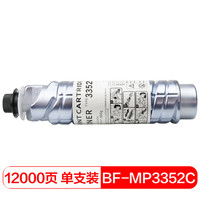 得印(befon)BF-3352C墨粉盒 碳粉 适用理光MP3352 2852 2352SP 2852SP 3352SP复印机