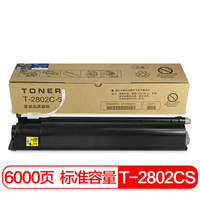 得印(befon)BF-T-2802CS标准容量黑色墨粉盒(使用于东芝2802A/2802AM/2802AF复印机)