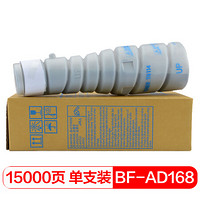 得印(befon)ADT-168墨粉盒 碳粉 适用震旦AD166 168 216 218 226复印机