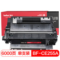 得印(befon)PLUS BF-CE255A硒鼓(适用HP M521dw/P3015dn/P3015/P3015d/P3011/P3015x/M525dn/LBP6750dn)