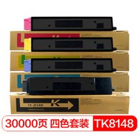 得印(befon)TK8148四色套装墨粉盒(适用京瓷ECOSYS M8228cidn/M8224cidn+复印机)