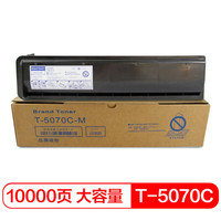 得印(befon)T-5070C-M墨粉盒 标准容量碳粉(适用东芝E-STUDIO 257/307/357/457复印机)