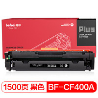 得印PLUS BF-CF400A 黑色硒鼓 适用惠普HP 201A 252 M252N M252DW M277 M277N M277DW M274n CZ