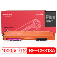 得印PLUS BF-CE313A CF353A CRG-329红色硒鼓墨粉盒 适用HP CP1025nw M175A M175nw M275nw CZ
