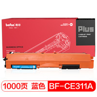 得印PLUS BF-CE311A CF351A CRG-329蓝色硒鼓墨粉盒 适用HP CP1025nw M175A M175nw M275nw CZ