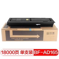 得印(befon)AD-165墨粉盒 碳粉 适用震旦AD165 169 203 205复印机