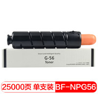得印(befon)PLUS NPG56墨粉盒 碳粉 适用佳能IR4025 4035 4245 4045 复印机