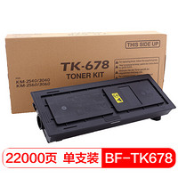 得印(befon)PLUS TK-678/675黑色墨粉盒 碳粉(适用京瓷KM2540/3040/2560/3060复印机)