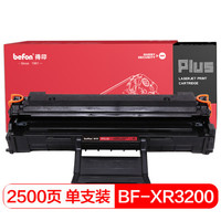 得印(befon)PLUS BF-3200硒鼓 3200MFP(适用施乐Xerox Phaser 3200/MFP 3200B/113R00730一体机)