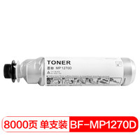 得印(befon)PLUS BF-1270D墨粉盒 碳粉(适用理光RicohAficioMP175L/AF1515/AF1515MF复印机)