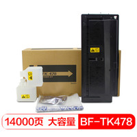 得印(befon)PLUS TK-478黑色墨粉盒(适用京瓷FS-6025MFP/6030MFP复印机)