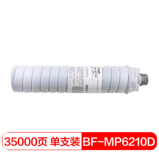 得印(befon)BF-6210D墨粉盒 碳粉 适用理光Aficio1060 1070 1075 2051 2060 2075 MP5500 6500 7500P