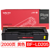 得印PLUS BF-LD205Y黄色硒鼓 适用于联想 CS2010DW CF2090DWA LD205蓝色 CZ