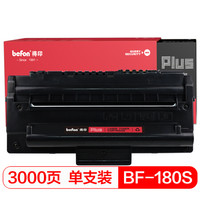 得印(befon)PLUS BF-180S硒鼓(适用于东芝/Toshiba激光打印机T-1820 /180S/ DP-1820D1硒鼓)
