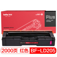 得印PLUS BF-LD205M红色硒鼓 适用于联想 CS2010DW CF2090DWA LD205蓝色 CZ