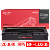 得印PLUS BF-LD205BK黑色硒鼓 适用于联想CS2010DW CF2090DWA LD205蓝色 CZ