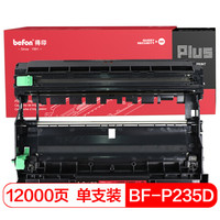 得印PLUS BF-P235D鼓架硒鼓组件 适用施乐 HL2595DW 7895DW/CP7195SW P235d P275dw M235dw CZ