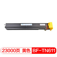 得印(befon)PLUS BF-TN611/613粉盒 黄色墨粉盒(适用柯尼卡美能达C502/602/452/552/652/451/550/650)