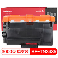 得印PLUS BF-TN3435墨粉盒 适用兄弟 HL-5580D HL-5585D 5590DN MFC-8535DN 8530DN 8540DN CZ
