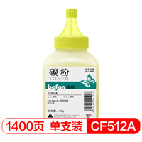 得印 CF512A黄色碳粉 204A 适用惠普HP M154a M154nw M180N M181FW