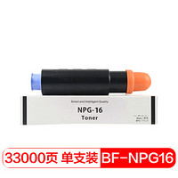 得印(befon)NPG16墨粉盒 碳粉(适用佳能iR5110/5150/5160/6020/6060)