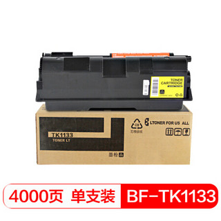 得印(befon)PLUS TK-1133黑色墨粉盒 碳粉(适用京瓷FS1130/1030/1131/1132/M2530dn复印机)