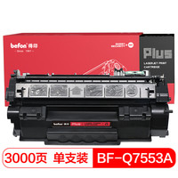 得印PLUS BF-Q7553A硒鼓 Q5949A 适用 HP LaserJet P2014 P2015 M2727 1160 1320 3390 3392 CZ