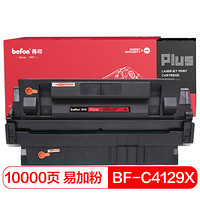 得印(befon)PLUS BF-C4129X易加粉硒鼓(适用HP惠普 LJ5000N/5100SE/55100/5100N 佳能LBP-62X/850)