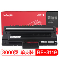 得印PLUS BF-3119硒鼓 013R00625 适用施乐Xerox3119 WC3119 CWAA0713多功能一体机 CZ