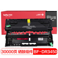 得印PLUS BF-DR3450硒鼓组件 适用兄弟 HL-5580D HL-5585D 5590DN MFC-8535DN 8530DN/8540DN CZ