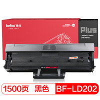 得印PLUS BF-LD202硒鼓 适用联想lenovo F2072 S2003W S2002 M2041 CZ