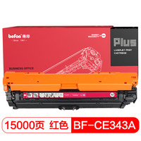 得印PLUS BF-CE343A红色硒鼓 适用于惠普HPM775 M775dn M775f M775zHP651A CZ