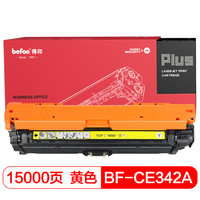得印PLUS BF-CE342A黄色硒鼓 适用于惠普HP M775 M775dn M775f M775z HP651A CZ