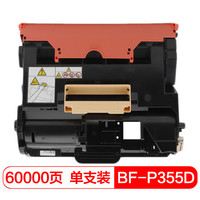 得印(befon)PLUS BF-P355D硒鼓组件/感光鼓(适用施乐P355d/P355db/M355df/P368d /CT350973)