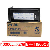 得印(befon)PLUS T-1800CS-10K墨粉盒 碳粉(适用东芝e-STUDIO18)