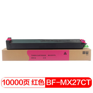 得印(befon)PLUS MX-27CTMA红色墨粉盒(适用夏普MX2300/2700/3500/4500/2000L)